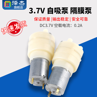 自动上水茶具电热水壶抽水泵配件 直流3.7V5V6V 自吸泵隔膜泵
