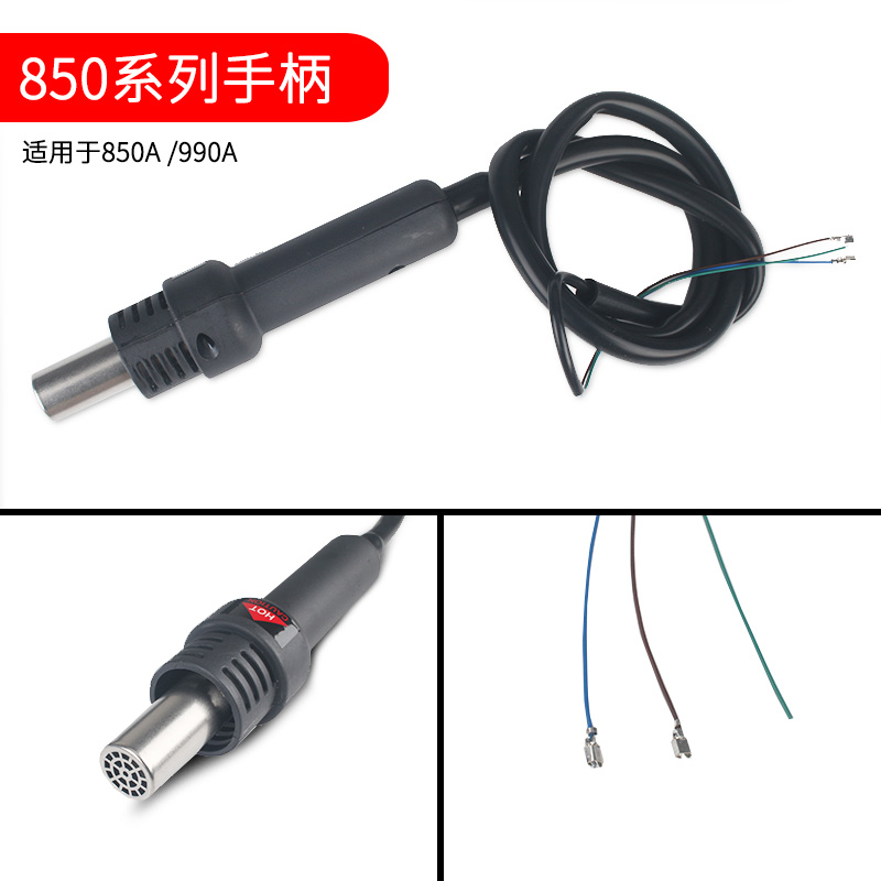 快克858D 850A+ 850D 861DW 990AD 2008 957 857DW+热风枪手柄