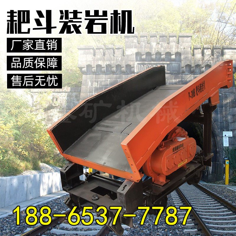 桥式装岩机扒渣机 巷道耙矿绞车装岩机隧道矿山耙装机 扒渣装岩机