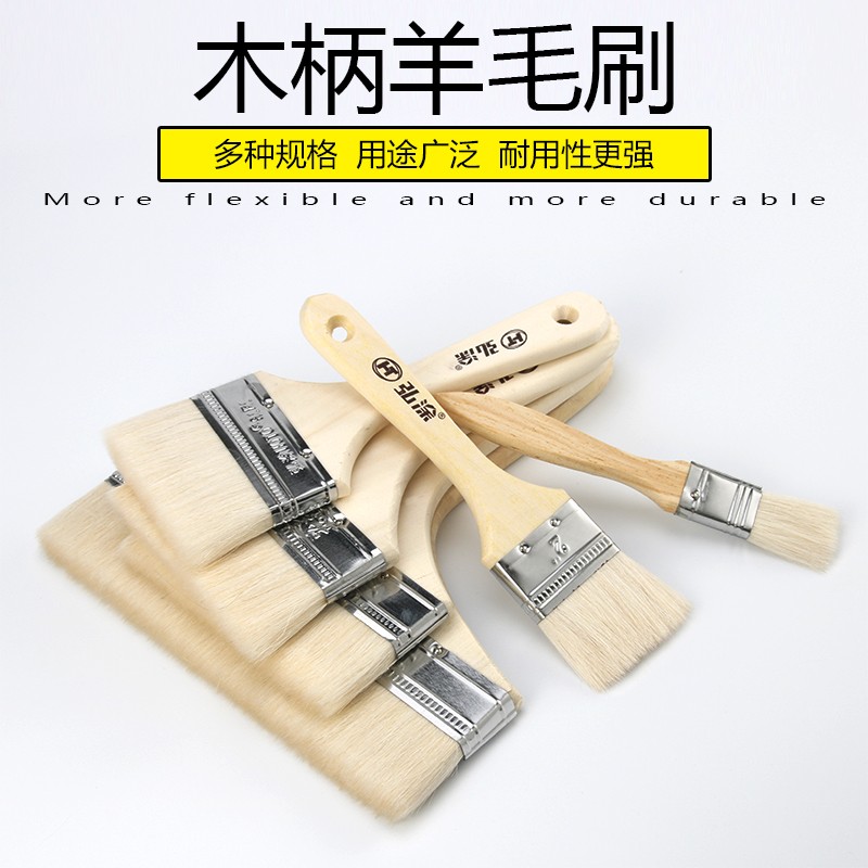 包邮弘涂牌精品高档羊毛刷12345678寸全木质手柄羊毛刷不掉毛刷子