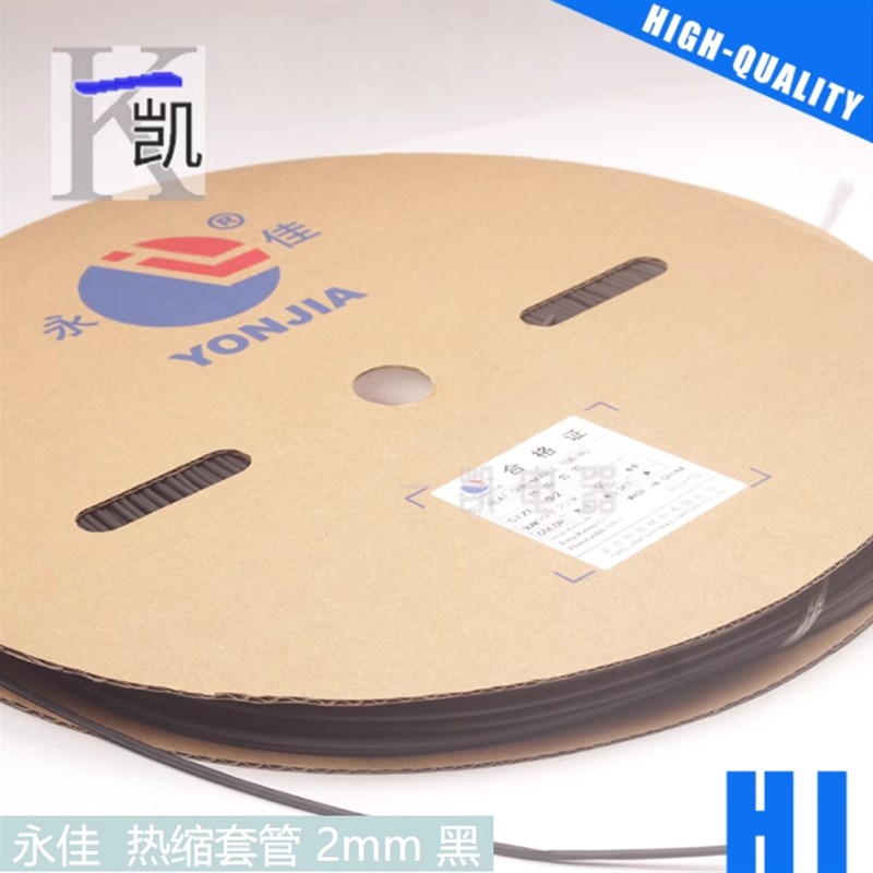 永佳棕色热缩管灰色热缩管橙色热缩管热宿管电线电缆热收缩套管套
