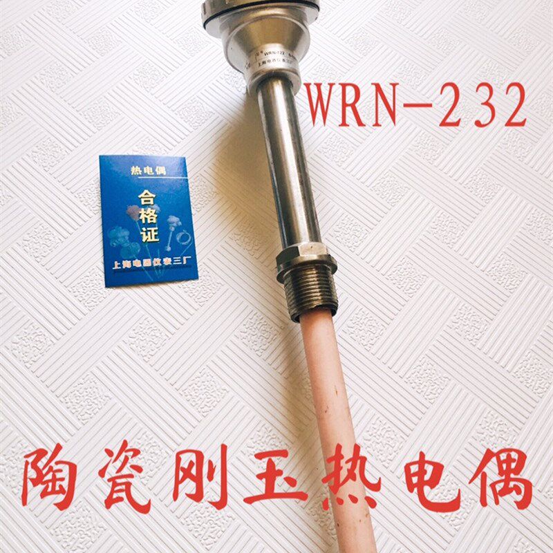 陶瓷刚玉热电偶WRN-132/232/432/332/K型热电偶0-1300度顺丰包邮