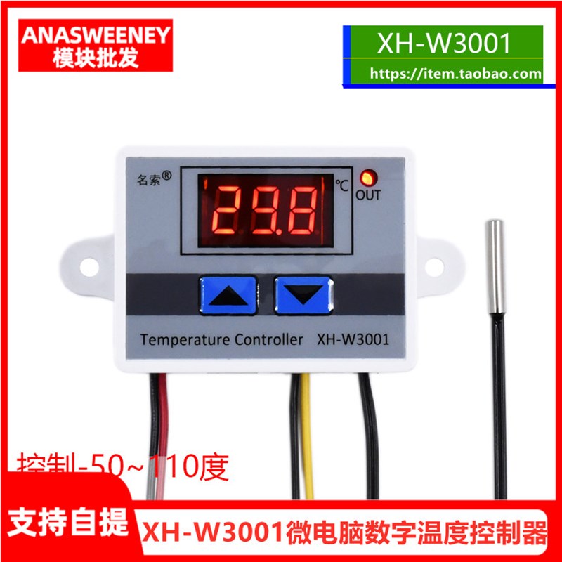 XH-W3001微电脑数字温度控制器 温控器智能电子式控温开关 数显
