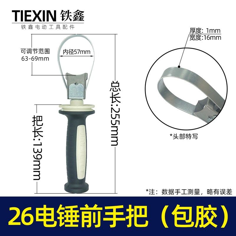 精品26电锤前手把(包胶)07257,童鞋/婴儿鞋/亲子鞋,量脚器,淘宝优惠券,粉丝福利购,淘宝优惠卷