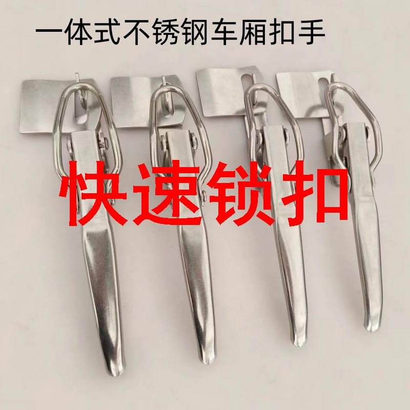 快速锁扣三轮车不锈钢车厢门扣 双排车厢锁扣 加厚勾锁扣手车厢扣