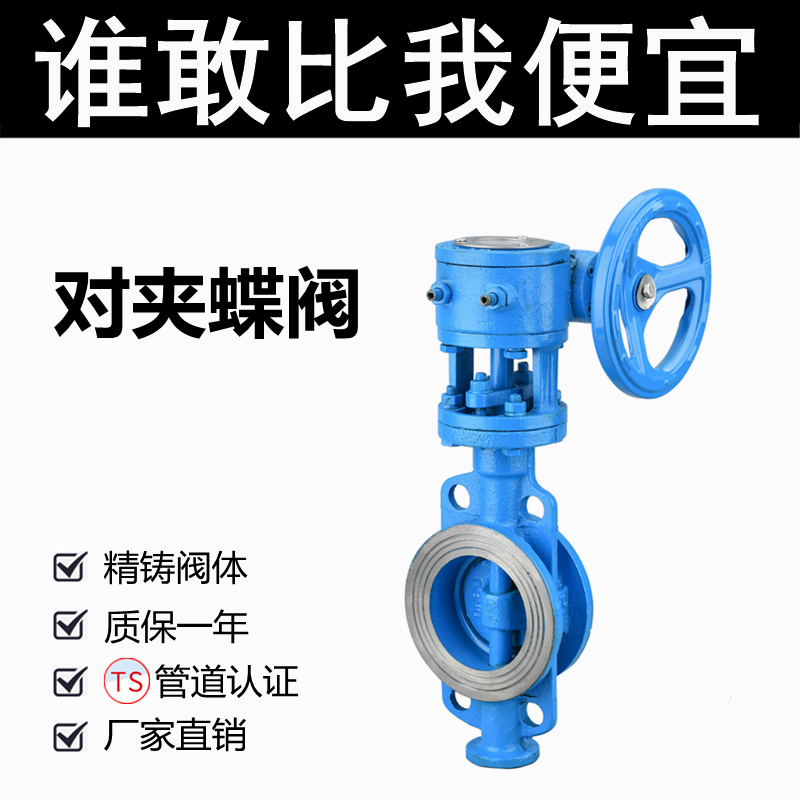 D373H-16C10C铸钢硬密封对夹式蝶阀三偏心多层次高温蒸汽涡轮蝶阀