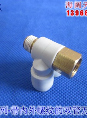 全新 KQ2ZF04 06 08 10 12-M5N 01NS 02NS 03NS 04NS万向弯头