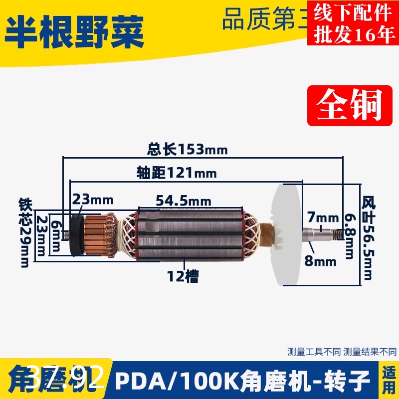 适用日立PDA-100K角磨机转子磨光机打磨机转子配件