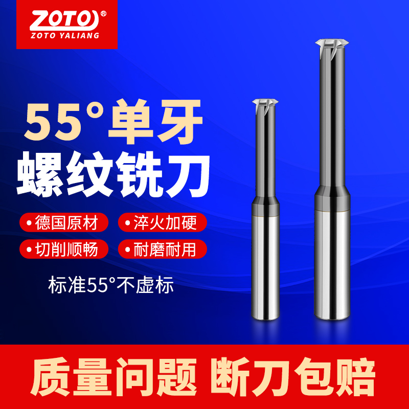 螺纹铣刀单牙公制单刃铣牙刀加工中心硬质合金钨钢铣刀M6M8M10M14