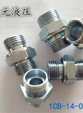 永华标准接头高压卡套式油管接头1CB-14-04 06WD 1CB-16-02 08WD