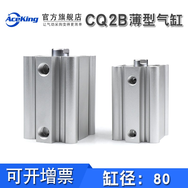 SMC型薄型缸CQ2B80-5/10/20/25/30/40/50/60/70/80/90-100DM外牙