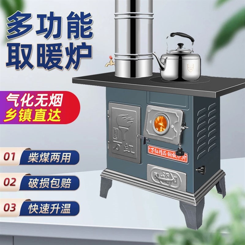 德国进口气化柴煤炭两用取暖炉家用室内无烟农村移动柴火灶冬季烤