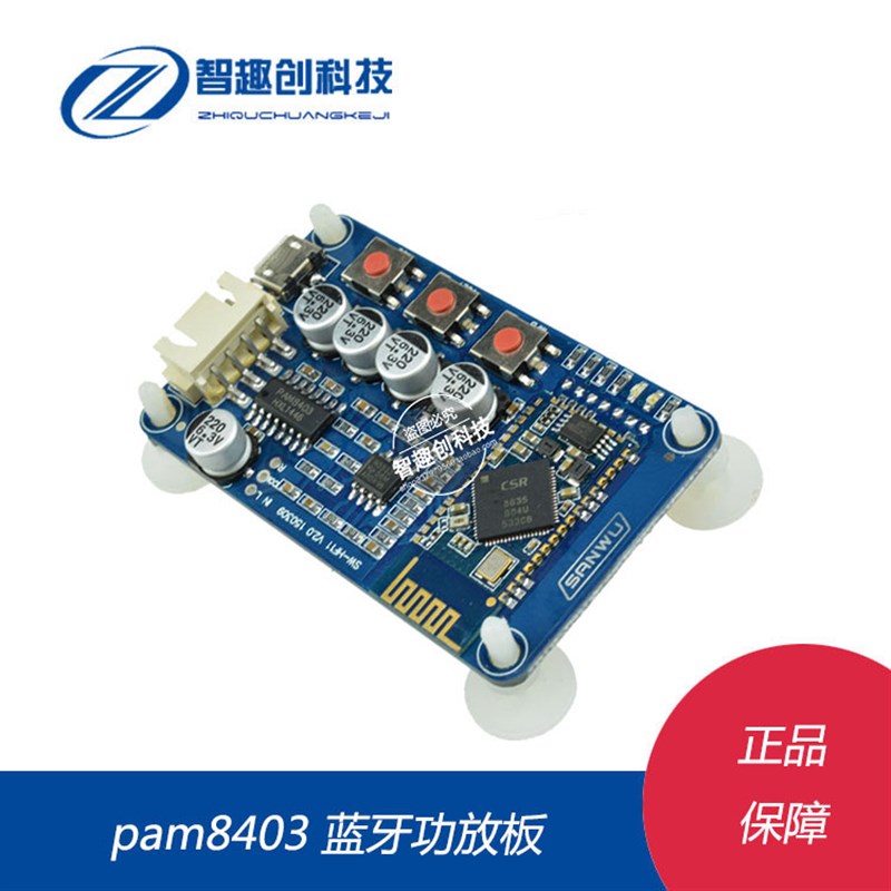 蓝牙4.0音频接收功放迷你USB数字功放小音箱喇叭专用 usb功放模块