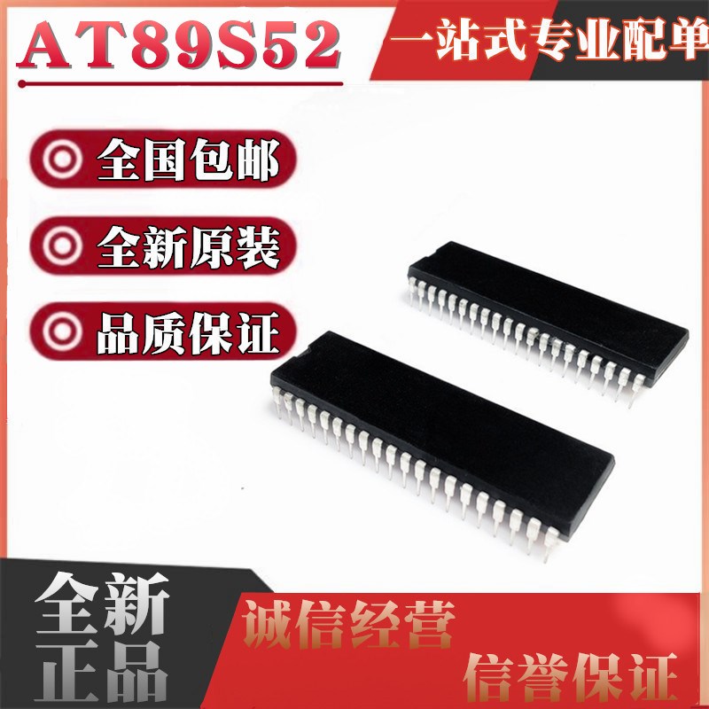 全新原装进口 AT89C52-24PI 24PU PC 8位 单片机芯片 直插DIP40
