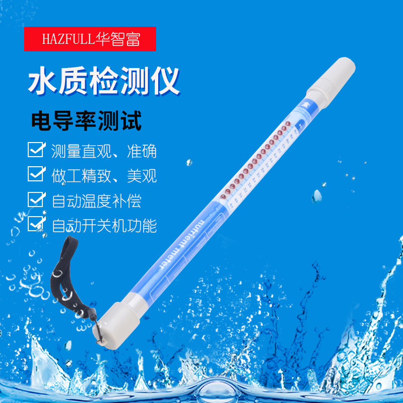 厂家直销电导率营养液测试棒 水质检测仪 特色无土栽培测试仪包邮