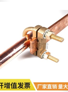 接地防雷U型夹扁钢铜带绞线接地棒夹U型紧固夹黄铜线夹GUV紧固件