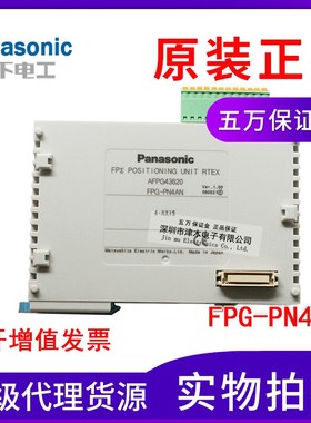 原装正品FPG-PN4AN编程控制器扩展单元 订货号AFPG43620