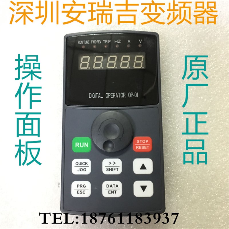 深圳安瑞吉E6高性能矢量型变频器37KW大面板操作键盘DIGTAL OP-01
