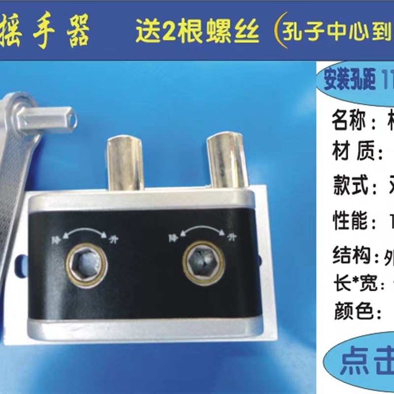 双杆晒衣架配件手摇器 升降器手摇柄 摇把内置钢丝绳