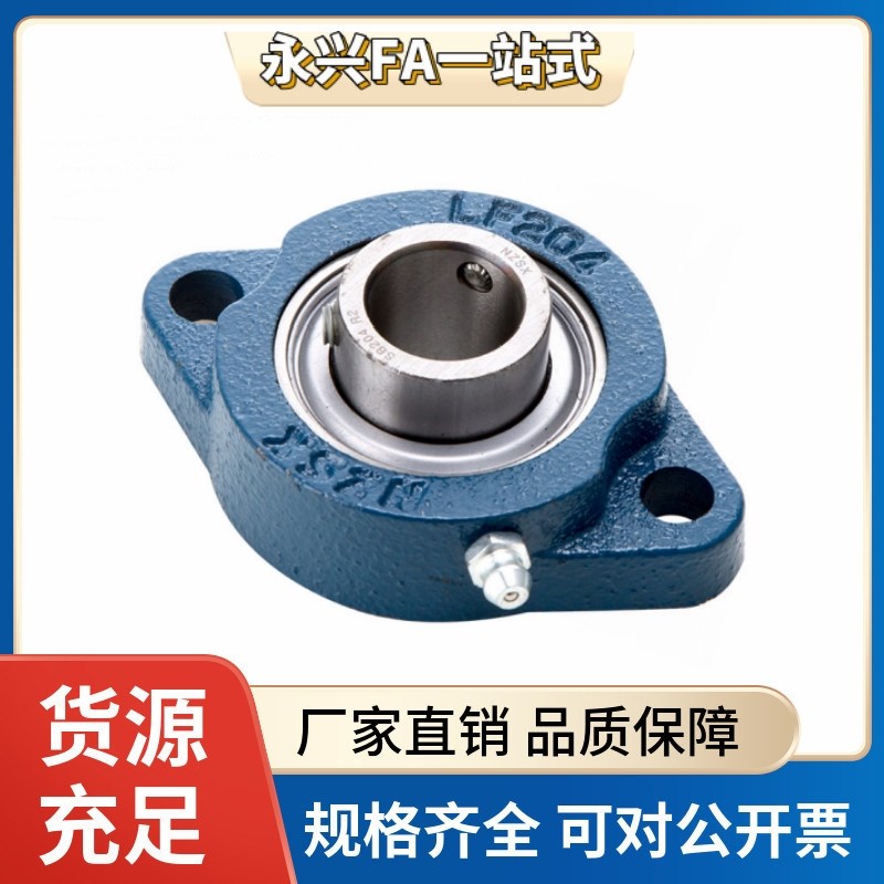 替怡合达带座轴承轴承座BDV-201G 202G 203G 204G 205G 206G T-V