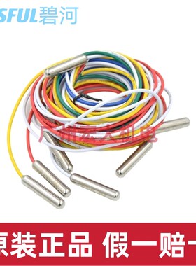 碧河7线水位探头AT35-7-U6水位传感器316不锈钢水位线水位控制线