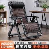 折叠睡躺椅午靠背椅子阳台家用休闲折叠休床懒人沙JINWEI发藤编椅