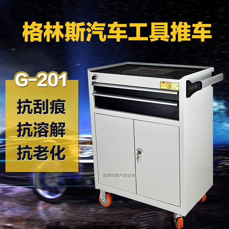 格林斯多功能工具车带抽屉移动推车五金工具柜 机修工具车间推车