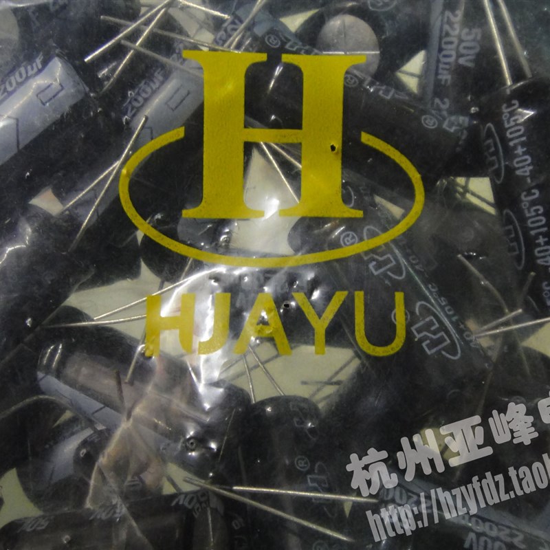 华岳品牌电解电容50V2200UF 2200UF50V一包100只 高品质