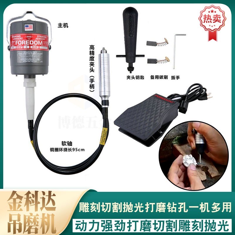电动吊磨机金科达雕刻机首饰打金玉雕木核雕电磨胶轮锯片DIY工具