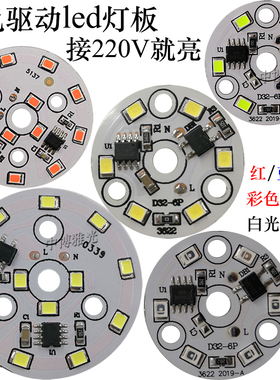 筒灯免驱动led贴片高压AC220v圆形光源改造超亮射灯灯珠3w5W灯片