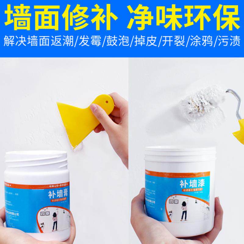 补墙膏防水修补家装修复膏裂墙简单多功能多用牢固墙身维修墙体