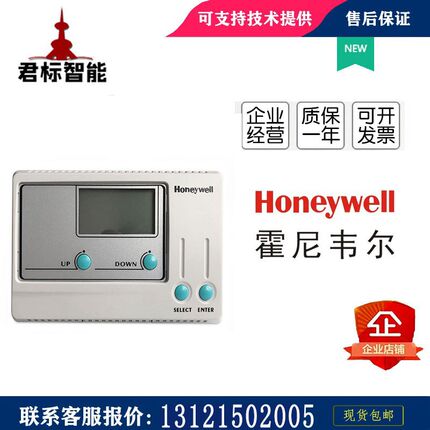 霍尼韦尔T9275A1002/T9275B1001液晶数显DDC温度控制器UB1211CH