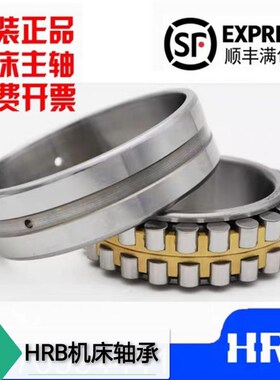 哈尔滨圆柱滚子轴承 NN3015K/P5W33 NN3016 NN3017 NN3018 高精度