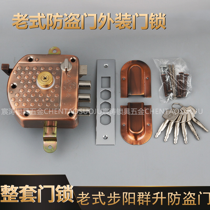 老式步阳群升防盗门五孔外装门锁 实力十字铜芯 背包龙头连体锁芯,童装/婴儿装/亲子装,儿童装饰手表,淘宝优惠券,粉丝福利购,淘宝优惠卷