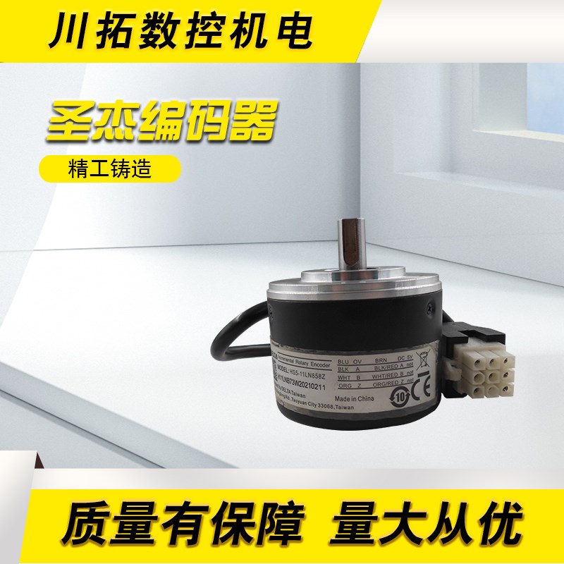 台群圣杰钻攻机刀库BT30伺服刀库马达台达编码器HS5-11LN858Z