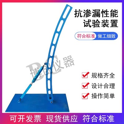 金属波纹管弯曲后抗渗漏性能试验装置预应力新标准混凝土圆管扁管