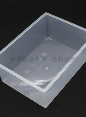 02116透明方形塑料水槽物理化学实验配套用盛水用具27*20*10cm