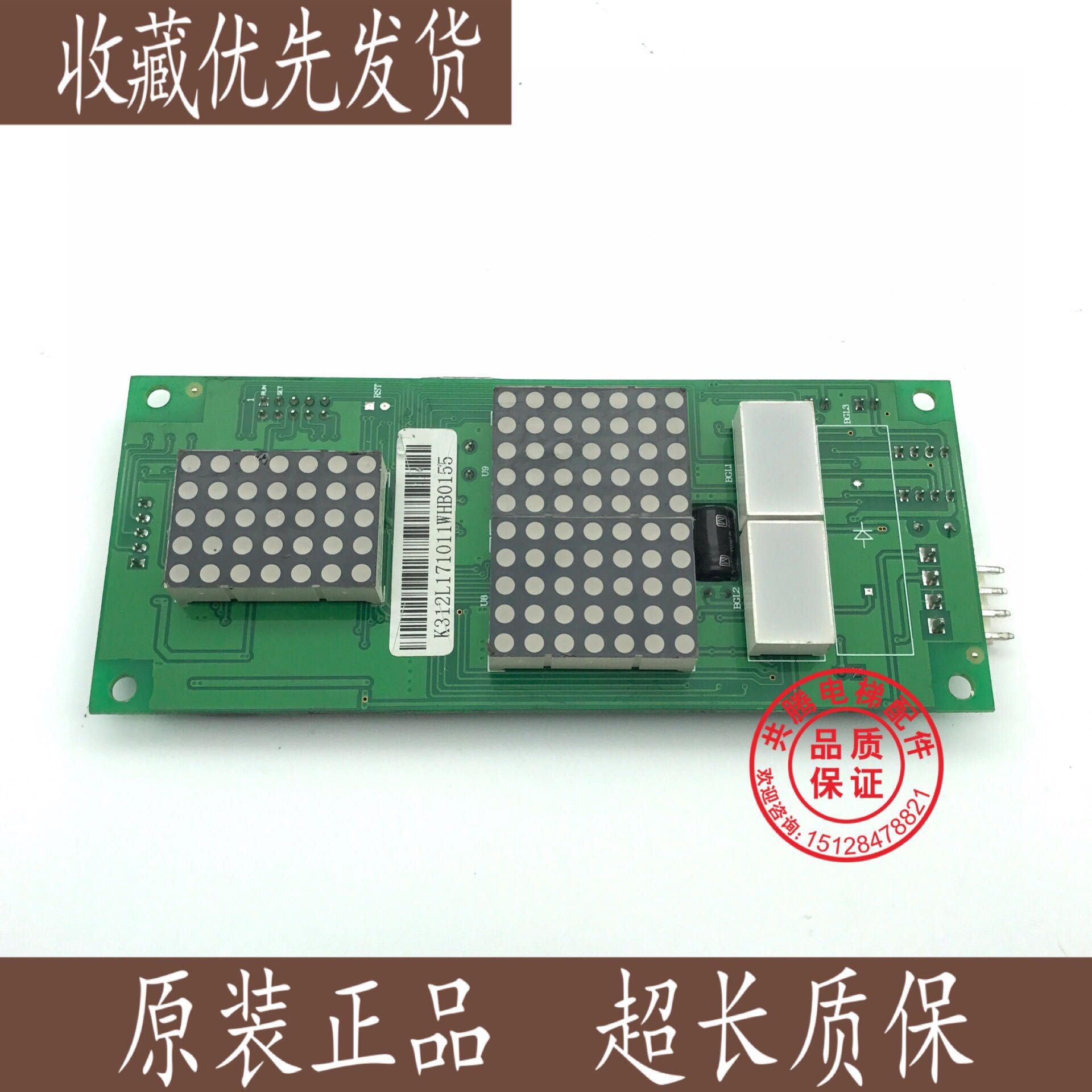 帝奥电梯外呼显示板ZXK-CANO3C VER4.2显示原装现货实物拍摄