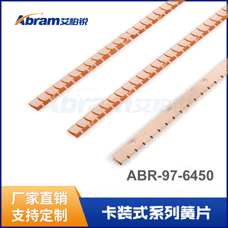 卡装式铍铜镀金弹片耐腐蚀铍铜弹片金属电器簧片电磁屏蔽材料直销