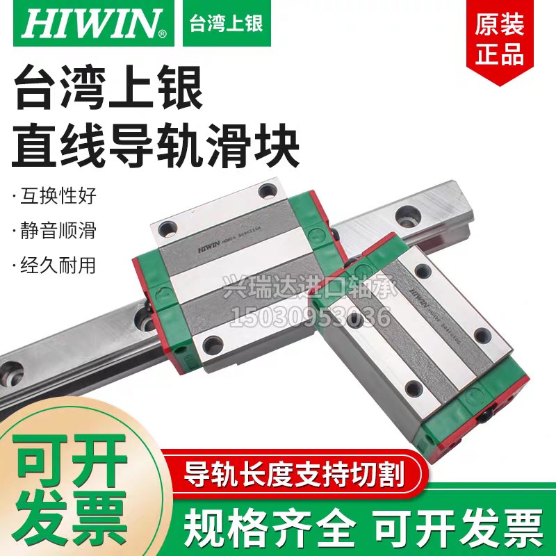 台湾进口HIWIN上银静音型滑块QEH QHH QHW QH 15 20 25 30 CA CC