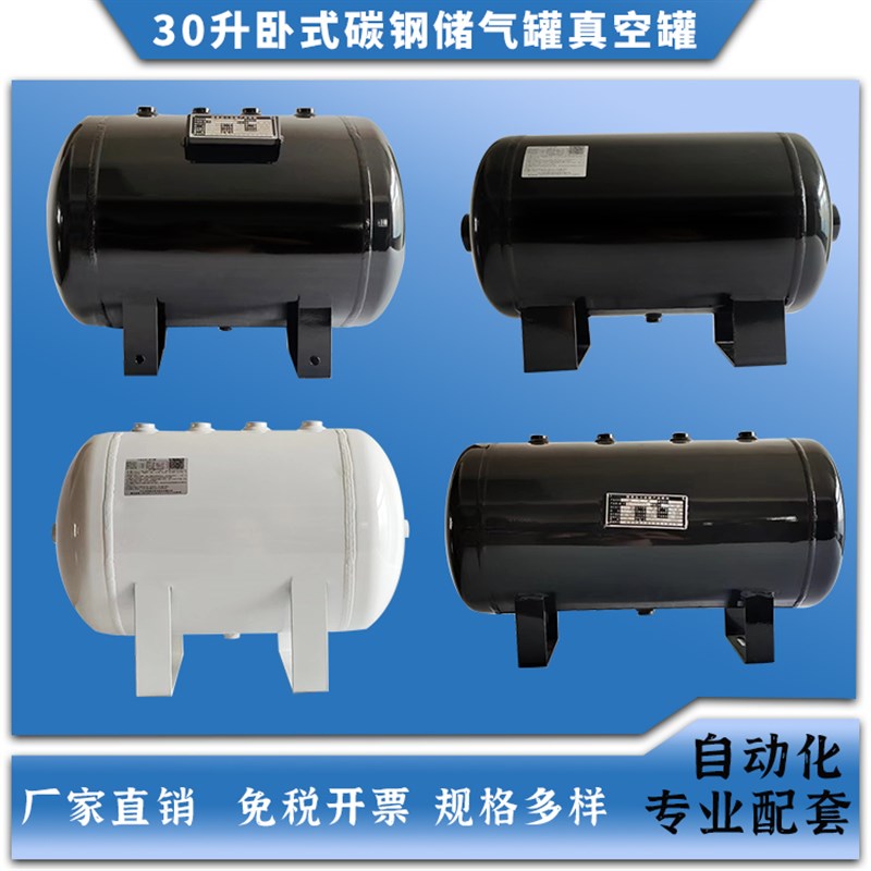 30L空压机储气罐真空泵缓冲罐压力储气筒8L10L20L40L50L100L气包