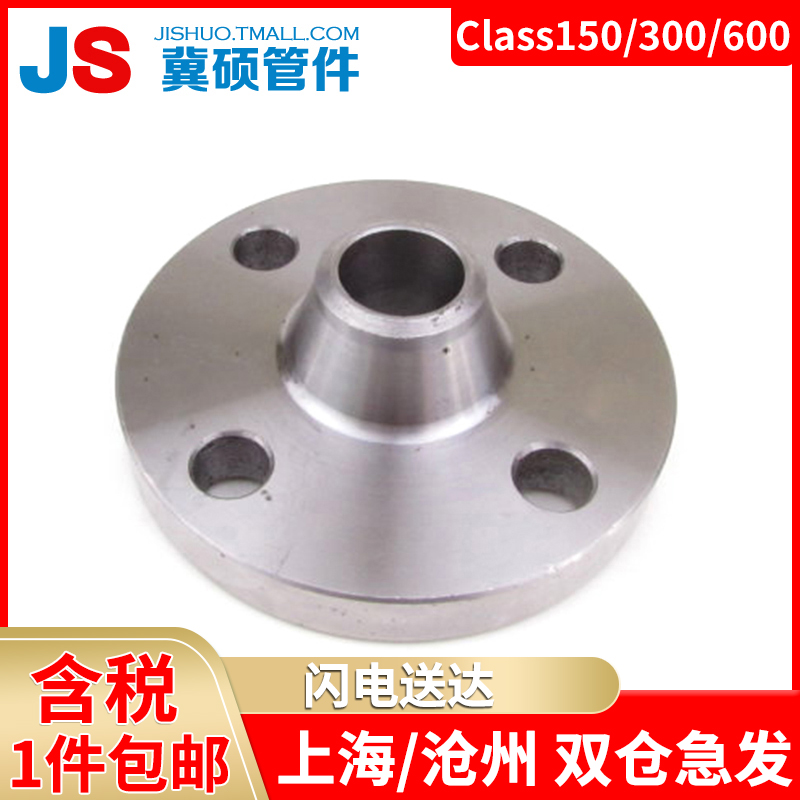 美标WN对焊带径HG20617碳钢高压法兰Class150/class300/class600