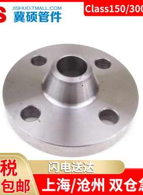 美标WN对焊带径HG20617碳钢高压法兰Class150/class300/class600