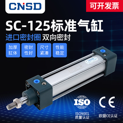 标准气缸125大缸径SC125X25X50X75X100X125X150X175X200X300X400S