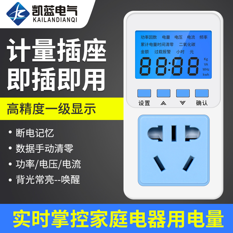 电量电费计量插座家用电表功率显示电力监测器测试仪功耗电度表