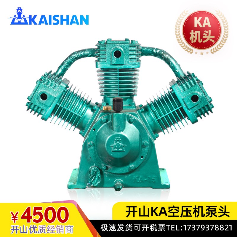 开山KA15机头活塞空压机配件KA10活塞式空压气压泵空压机配件现货