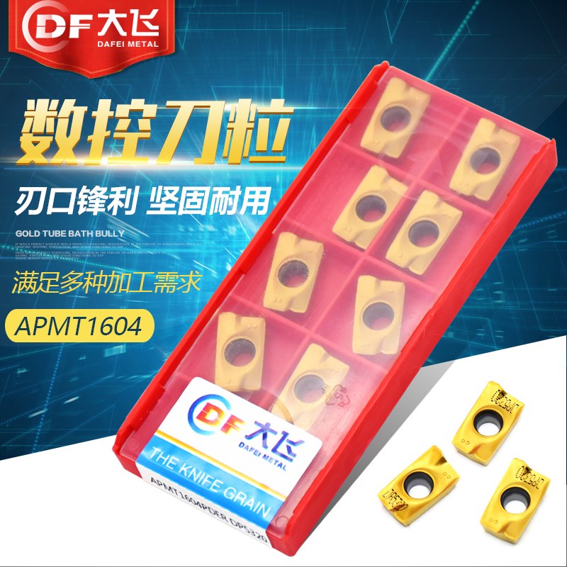 数控刀片大R0.8钢用刀粒1604刀杆盘头用APMT1604铣刀片刀粒
