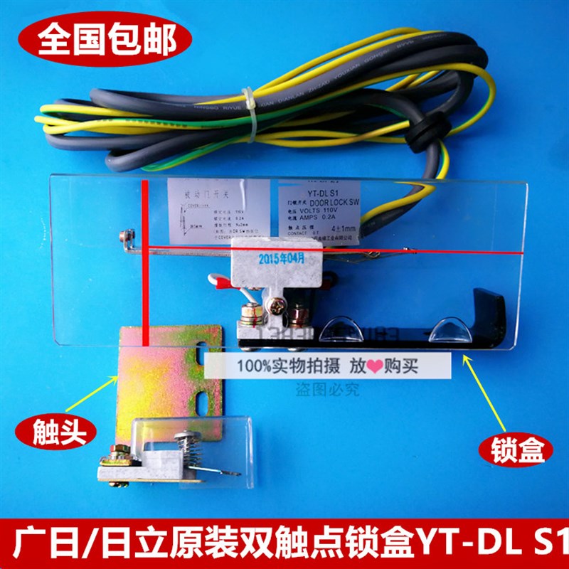 日立广日永大电梯门锁DK-RN4双触点盒YT-DLS1层门钩锁开关YT-DLSI