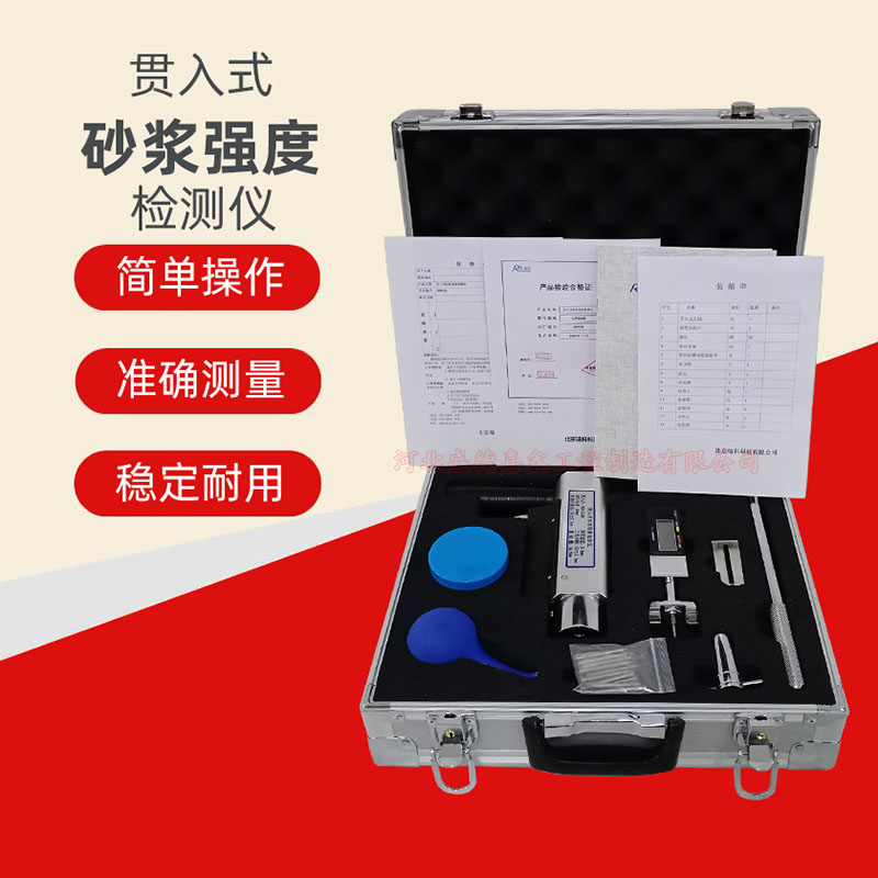 SJY-800B型贯入式砂浆强度检测仪砌体砼混凝土加力杆紧钉器测强仪