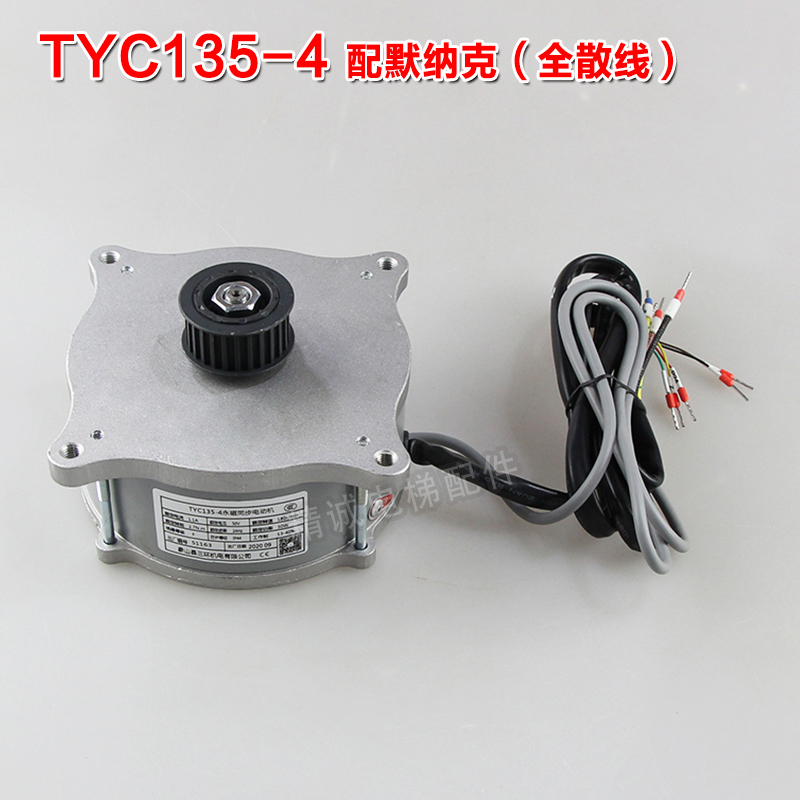 易升电梯门机电动机TYC135-1/4 HHSB08002A3编码器永磁同步皮带轮